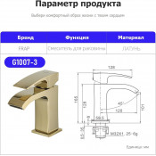 Смеситель для раковины GAPPO G1007-9, оружейная сталь