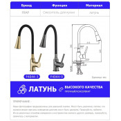Смеситель для кухни с гибким изливом Frap F4044-9, оружейная сталь 