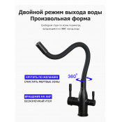 Смеситель для кухни с подключением фильтра для питьевой воды Frap F4396-6, черный Смеситель для кухни с подключением фильтра для питьевой воды Frap F4396-6, черный