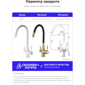 Смеситель для кухни с подключением фильтра фильтра для питьевой воды F4396-8, белый Смеситель для кухни с подключением фильтра фильтра для питьевой воды F4396-8, белый