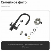 Смеситель для кухни с подключением фильтра фильтра для питьевой воды F4396-8, белый Смеситель для кухни с подключением фильтра фильтра для питьевой воды F4396-8, белый