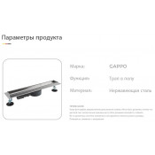 Душевой трап Gappo G84007-4 70*400, сатин Душевой трап Gappo G84007-4 70*400, сатин