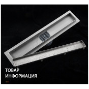 Душевой трап Gappo G84007-4 70*400, сатин Душевой трап Gappo G84007-4 70*400, сатин