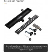 Душевой трап Gappo G88007-36 70х800 мм, чёрный Душевой трап Gappo G88007-36 70х800 мм, чёрный