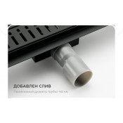 Душевой трап Gappo G88007-36 70х800 мм, чёрный Душевой трап Gappo G88007-36 70х800 мм, чёрный