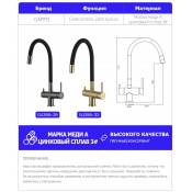 Смеситель для кухни с подключением фильтра питьевой воды Gappo G4398-33, бронза+черный Смеситель для кухни с подключением фильтра питьевой воды Gappo G4398-33, бронза+черный