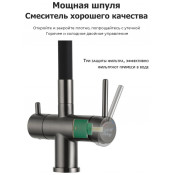 Смеситель для кухни с подключением фильтра питьевой воды Gappo G4398-39, оружейная сталь/чёрный Смеситель для кухни с подключением фильтра питьевой воды Gappo G4398-39, оружейная сталь/чёрный