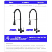 Смеситель для кухни Gappo G4398-69 с подключением фильтра питьевой воды c гибкиv изливом, оружейная сталь Смеситель для кухни Gappo G4398-69 с подключением фильтра питьевой воды c гибкиv изливом, оружейная сталь