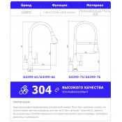 Смеситель для кухни Gappo G4399-75 подключением фильтра питьевой воды, сатин/черный